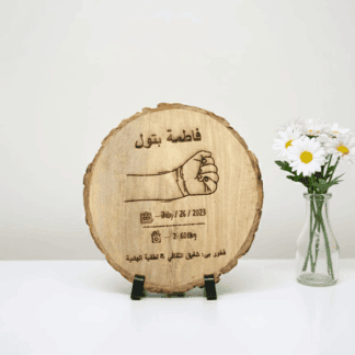 Custom engraved wooden photo frame with Arabic name and date, perfect for personalized gifts and spe.
