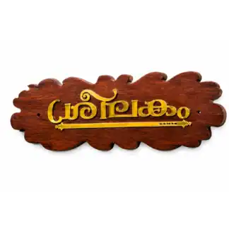 Custom Wooden Base House Name Board